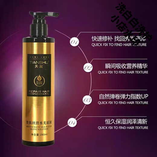 Tianshu Magic Explosive Amino Acid Silky Scroll Essence Milk Noble Water-Light Original Liquid Moisturizing Protective Volume Elastin Women's Shape Shape 255ml 1 Bottle New Style