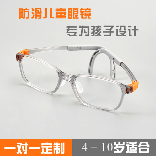 
Lingjing children's glasses frame ultralight silicone sports anti-slip fit with hyperopia astigmatism, amblyopia and myopia students reading and writing glasses frame 1048 pink single frame [suitable for 7-12 years old]