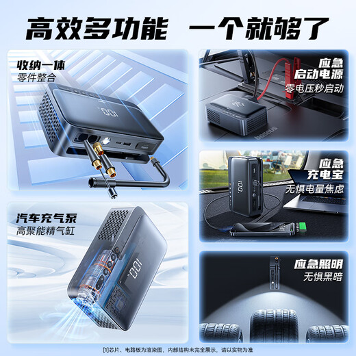 Baseus national 3C certification car emergency starting power supply air pump all-in-one machine with power bank outdoor mobile power supply