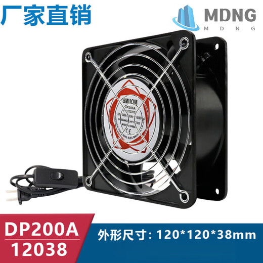 散热风机 12cm 12038 DP200A KTV机柜 220v 配电柜焊锡排风扇 风扇*铁网*百叶窗220v