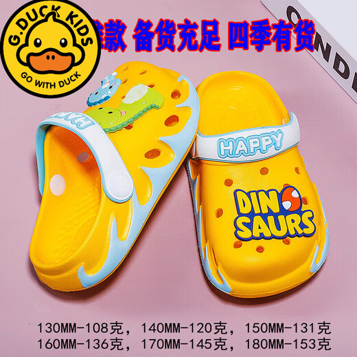 G·DUCK KIDS儿童拖鞋男童夏季新款厚底儿童洞洞鞋恐龙卡通中大童软底拖鞋儿童 宝蓝 14.5 150码 内长15厘米