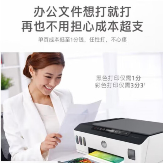 惠普583/585/595/593/511/675 彩色A4墨仓喷墨打印 微信打印 学生家用 2、511带原装墨水+4瓶专用墨水