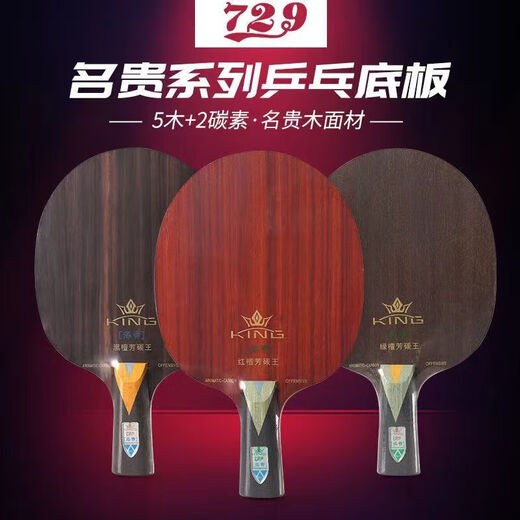 729 Friendship 729 table tennis racket gold label blade precious green sandalwood 7 professional grade built-in aromatic carbon sticky racket package for advanced use 729 green sandalwood pen-hold CS short handle single blade