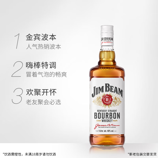 金宾（Jim Beam）波本威士忌美国进口洋酒 调和型 白占边黑麦/蜂蜜味/苹果味酒送礼 【6支装】金宾波本750ml*6