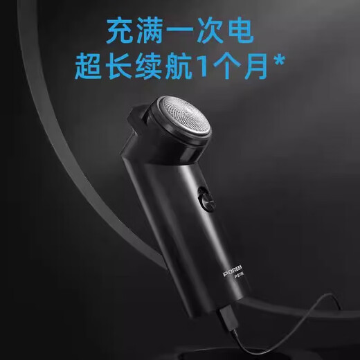 飞科博锐男士电动剃须刀充电式刮胡刀大功率单头带鬓角刀便携式PS108 PS108飞科博锐 便携装