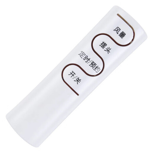 Huaren is suitable for Emmet electric fan remote control FSW65R FS4016R FS4027R-5 FS4031R FS3522R Black