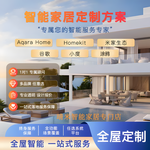 Mijia Xiaoai Voice Greenmi Apple Smart Home Set Light Switch Curtain Door Lock Whole House Smart Solution Two-room Comfort Edition