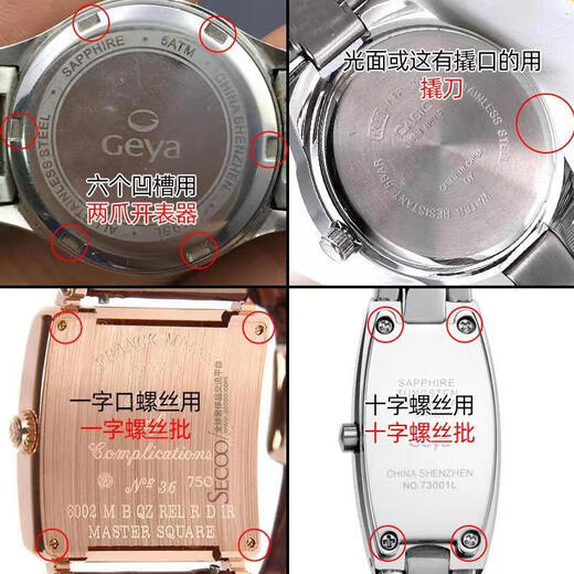 震电一号伊索AESOP手表电池8848G瑞士原装电子8840L 8835G 9901G 8838G 请拍照 手表正面和后盖