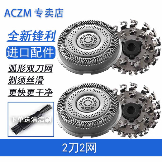 ACZM is suitable for Philips razor 9000 Prestige blade SP9870 SP9871 SP9873 SH91 SH90 blade blade blade net replacement head blade 3 knife 3 net [original imported double-layer knife head]