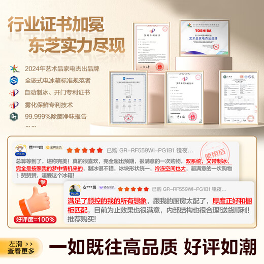 TOSHIBA Black Diamond 559 French multi-door high-capacity fully flush-embedded large-capacity automatic ice-making mirror glass first-class energy efficiency air-cooled frost-free state-subsidized household zero-embedded refrigerator GR-RF559WI-PG1B1 Mirror Night Black-Deep