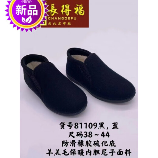 Ang Bing old Beijing rubber shoes men's winter old man's shoes winter cotton shoes national style Changdefu casual winter and spring warm wool velvet blue pure wool plus velvet 42