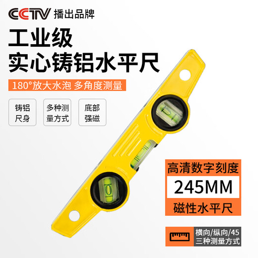 Level High Precision Industrial Grade Solid Cast Aluminum Level Strong Magnetic Reliance Ruler Anti-fall Measuring Rule 245mm Industrial Grade Solid Cast Aluminum Upgraded Strong Magnetic Version