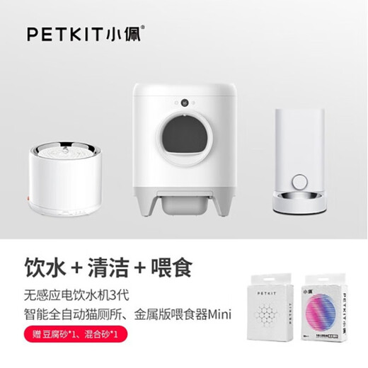 Xiaopei PETKIT fully automatic cat litter box smart electric cat litter box automatic cat toilet automatic cat litter machine poop shovel machine cat toilet feeder water dispenser set
