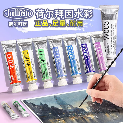Holbein watercolor paint single tube artist grade transparent watercolor ink painting Chinese painting illustration pigment holbein full series (link 1) 032/232 bright yellow No. 2 5ml
