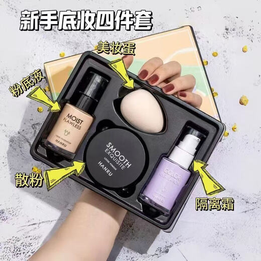 Han Ru 38 Goddess Girl's Day Gift 4-teiliges Basis-Make-up-Set, komplettes Make-up-Set, Damen-Concealer, Foundation, Isolationspuder 01# Elfenbein + frisches Grün