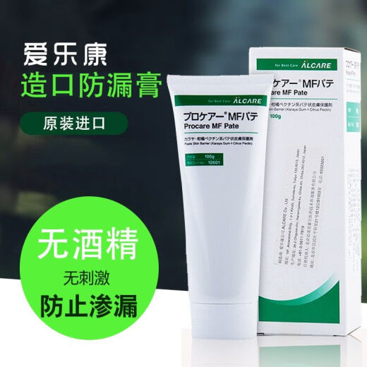 
ALCARE Japan ALCARE leakproof cream 12601 stoma skin protection cream without alcohol 100g stoma leakproof cream Skin care powder 12611] One bottle 50g