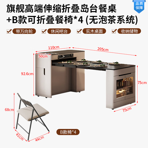 Micro-art sideboard island dining table integrated household retractable folding mobile small apartment multi-functional bar guide dining table island dining table + foldable chairs * 4 (without tea)