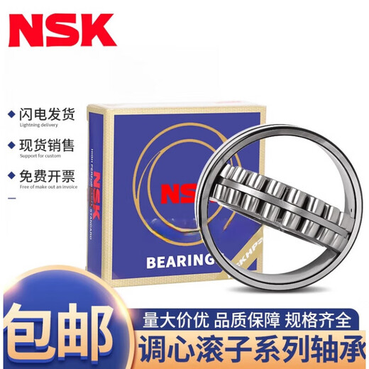 NSK spherical roller bearings 22205 22206 22207 22208 22209 22210 22211 others 22210CAE4 C3 copper retainer NSK original