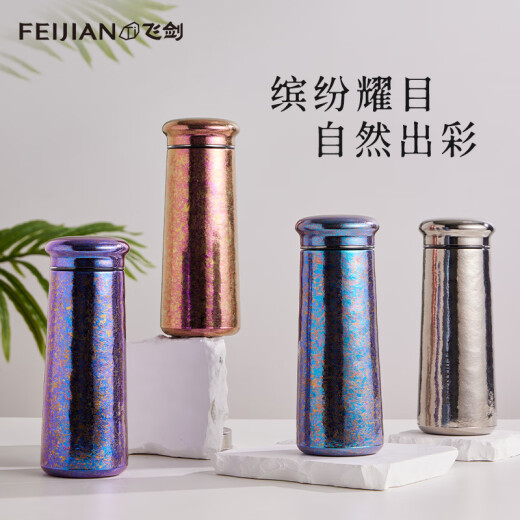 飞剑（feijian）纯钛保温杯男女士钛水杯户外小巧便携钛杯商务办公定制高档礼品杯 熏衣紫280ml