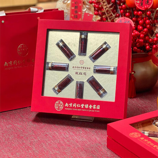 Nanjing Tongrentang Saffron authentique associé à un coffret cadeau spécial pour la mère, la petite amie, la femme, les femmes et trois boîtes