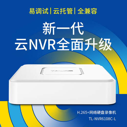 TP-Link H.265 HD-Überwachungsnetzwerk Remote-Festplatten-Recorder-Kamera NVR 8-Kanal-Einzeldisk 8 Millionen Zugriff ohne Festplatte NVR6108C-L