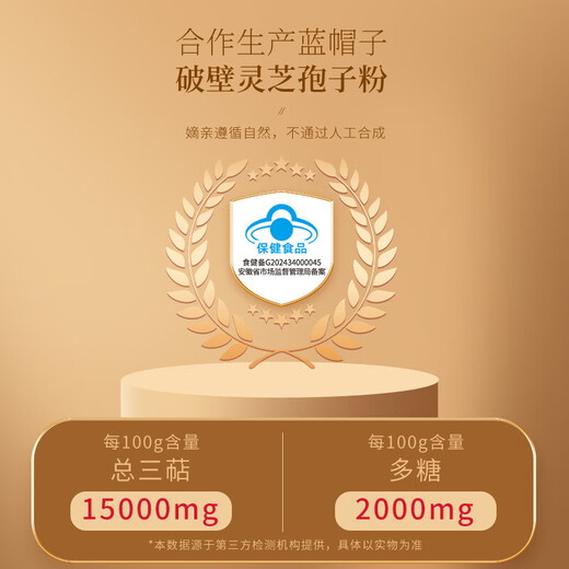 
Fudonghai Breaking Wall Ganoderma Spore Powder 100g, Total Triterpenes up to 15g, Red Ganoderma Lucidum, Middle-aged and Elderly Enhanced Immunity [High Content] Breaking Wall Ganoderma Spore Powder