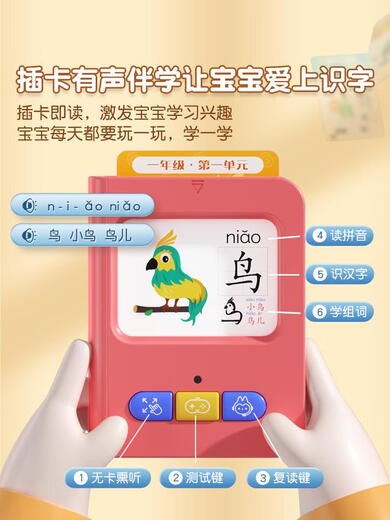 Xiaoyan Cat Beile Literacy Alfiteracy Literacy Reconocimiento de palabras Máquina de aprendizaje Educación temprana Artefacto Baby Ilustración Audio caracteres chinos Juguetes para niños Máquina de tarjeta de alfabetización Conjunto completo + Magia digital en constante cambio