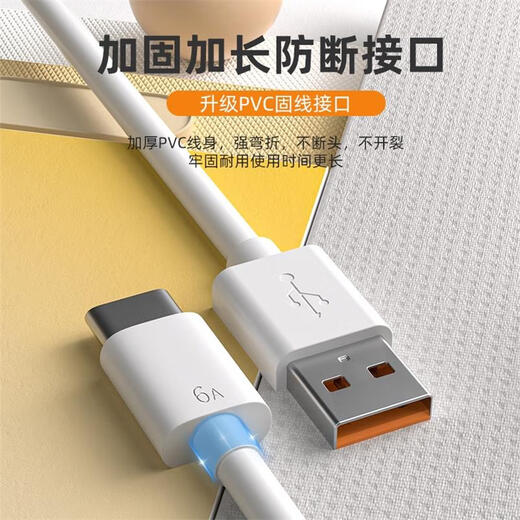 Zitai Type-c data cable 6A super fast charging 100W mobile phone charger cable suitable for Huawei Honor Mate70/60/50/40pro/P80 Xiaomi 1 meter white