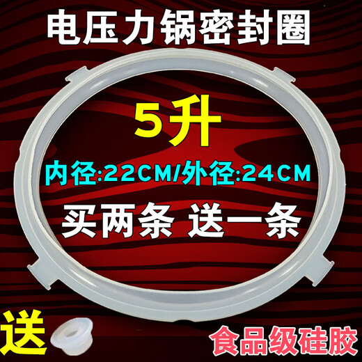 Midea electric pressure cooker sealing ring original leather ring 4L 5 liters 6L rubber ring gasket silicone ring pot lid accessories four buckles 5 liters