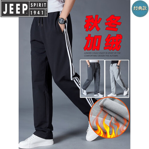 JEEP SPIRIT Jeep men's spring and autumn men's pure cotton sweatpants loose straight sweatpants striped plus velvet high-waisted trousers men's ys-50 plus velvet black and white trim XL 130-150Jin Jin is equal to about 0.5 kg