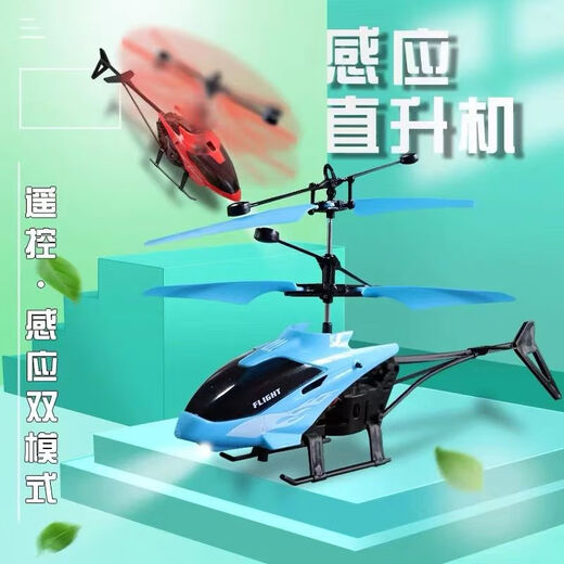 Wanre Induktion Hubschrauber Lade-Drop-resistenter Induktion Federung Fernbedienung kleiner Flugzeug Indoor-Spielzeug Flugzeug Kinderspielzeug [Lichter] Magische Induktion Flieger Ball 1% Kauf [Flugzeug + Ladekabel]