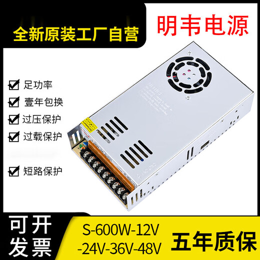 山头林村明韦220V转5V12V24V36开关电源S-350W500直流10A20A变 S-350-12350W 12V 29A 顺丰