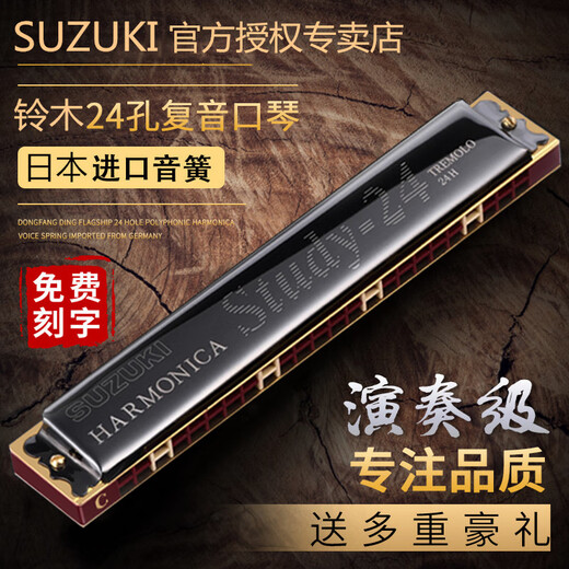 Benro Japan original imported SUZUKI harmonica 24-hole polyphonic C key high-end professional performance level adult beginner 24-hole C key polyphonic black