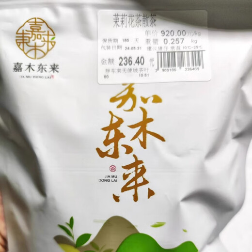 Pangdonglai Purchase Pangdonglai Tea Jasmine Tea Jasmine Piaoxue 2024 New Tea Orchid Tea Pangdonglai Jasmine Piaoxue 460 yuan/Jin Jin equals 0.5kg *250g Pangdonglai Purchase Pangdonglai Tea Jasmine Tea Jasmine Piaoxue 2024 New Tea Orchid Tea Pangdonglai Jasmine Piaoxue 460 yuan/Jin Jin equals 0.5kg *250g