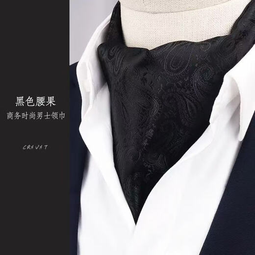 奥义驰韩版领巾男士英伦正装商务西装领口丝巾潮男领口巾围巾 深灰腰果花纹