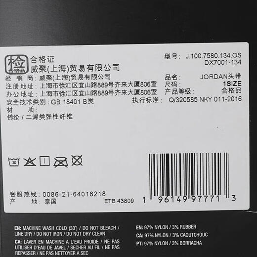 Nike (NIKE) Men's JORDAN JUMPMAN TERRY Head with Wristguard J1007580134OS OSFM
