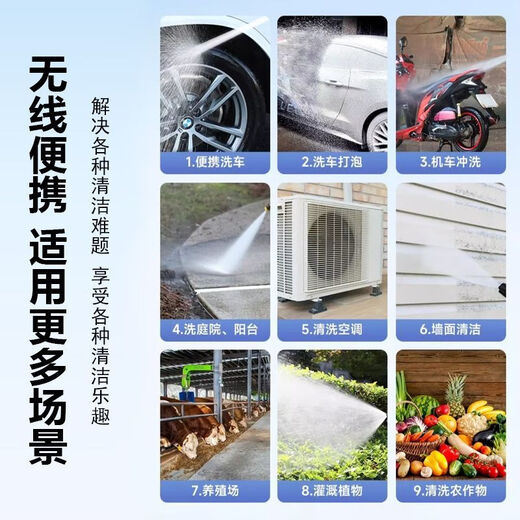 
Junhong Qiangshi Wireless Car Wash Gun Home High-Pressure Water Gun Car Wash Artifact Supercharged High-Power Car Wash Machine Large Capacity Battery 12611W 1KW 2 Generation Turbocharged 5 battery cells + 5 meters water pipe