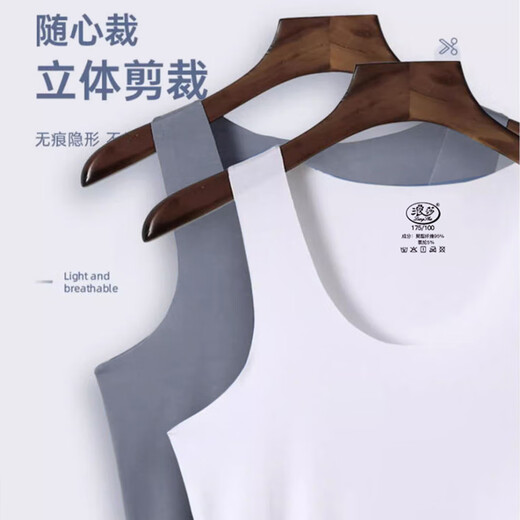 Langsha Men's Vest Men's Seamless Ice Silk Cool 7A Antibacterial Tailor-To-Wear Bottoming Sports Hurdle Undershirt