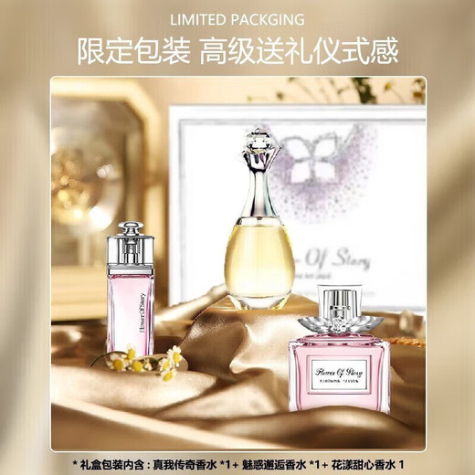 Flower Story Perfume Women's Gift Box Long-lasting True Fragrance Perfume Sample 72 Hours Flower Three-piece Set Yang Tianxin 520 Gift 1 Set
