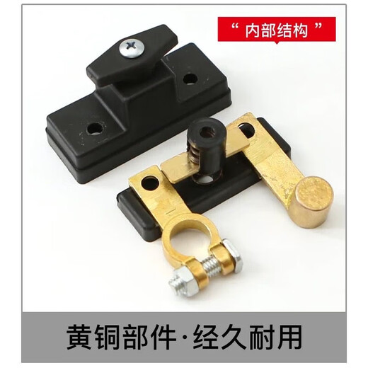 Haiyiduo car battery power-off switch brass body positive and negative universal leak-proof switch anti-leakage modified brass main switch convenient battery power-off switch