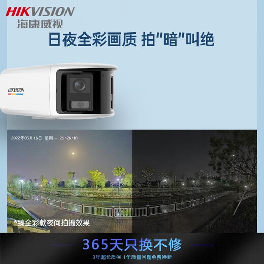 Hikvision Überwachungskamera Innen- und Außenhaushalt großer Weitwinkel 2K Hochauflösend in voller Farbfarbnacht POE-Netzwerkkamera 6 Millionen Weitwinkel DS-2CD3T67WDP2V2-L Offizielle Standardkonfiguration