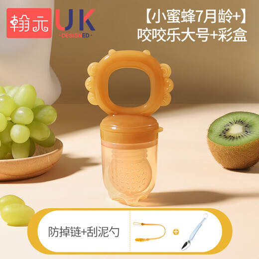 Hanyuan Fruit and Vegetable Bite Baby Fruit 3-6 months and above baby's fruit-eating artifact oral comfort teether L size (7 months +) 1 pack + anti-chain + mud scraper