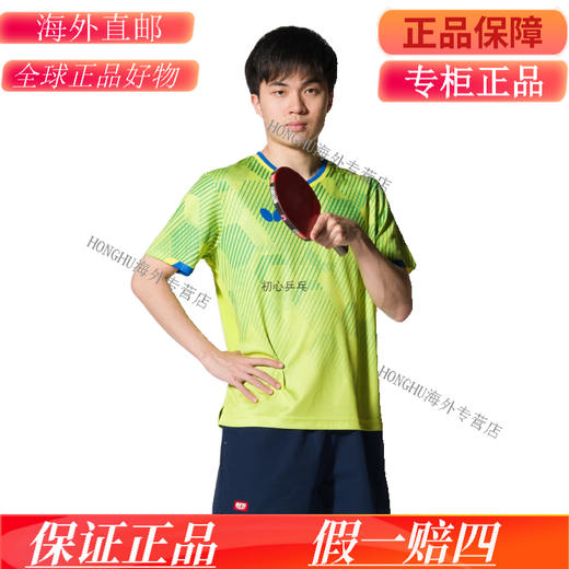 Butterfly (papillon) Uniforme de tennis de nouvelle table de 24 ans
