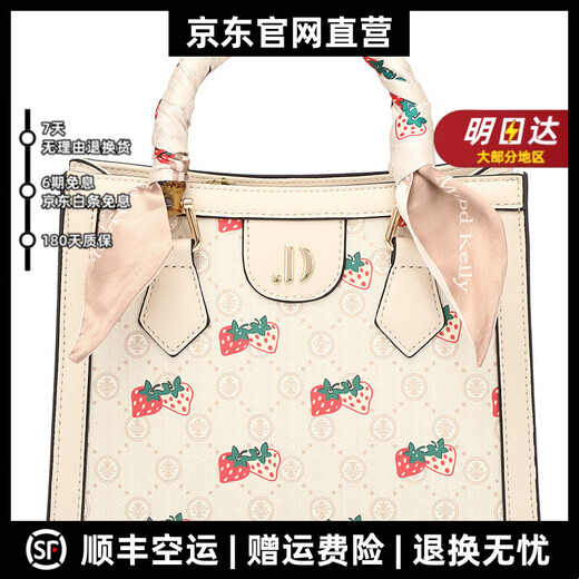 胤梵（YINFAN）新款包包女包单肩包斜挎包草莓印花潮时尚休闲百搭小包手提包 米白色