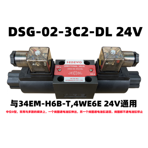 Hydraulic solenoid valve DSG-02-3C2/02-3C60/02-2B2/3C4/3C3/2B3B/2B2B reversing DSG-02-2D2-DL 24V