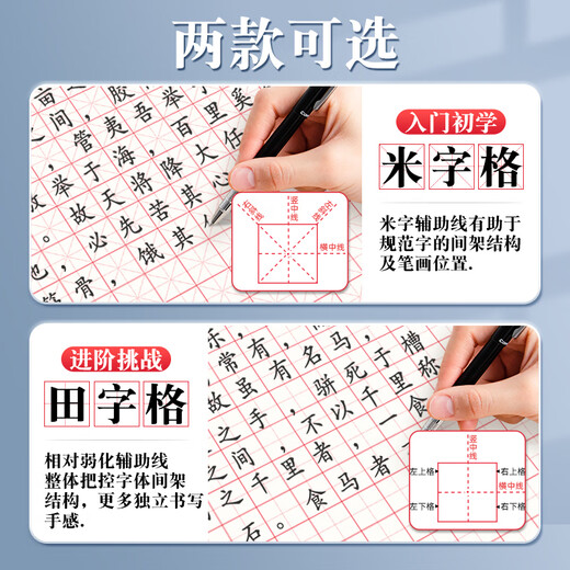 SIMAA rice grid hard pen calligraphy paper 16k practice book 200 pen practice paper writing paper calligraphy special paper 40 pages/book 5 books/pack 8548
