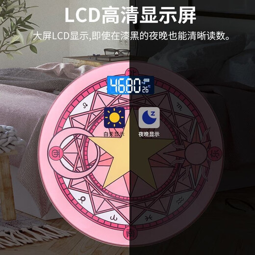 宝岚BORO卡通小樱美少女体重秤蓝牙体脂称家用便携学生高精准减肥秤电子体重秤精准体重秤 【百变小樱】魔法阵充电款