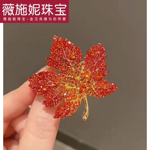 WEISHINI red maple leaf corsage brooch for women exquisite pin-like temperament suit high-end welcome accessories Chinese Valentine's Day gift red A22-308