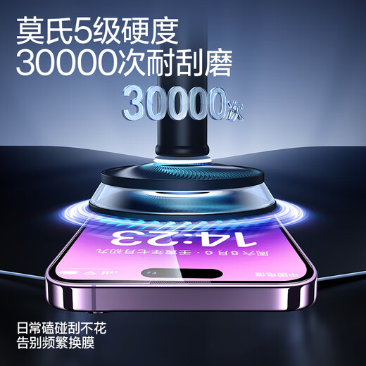 闪魔康宁膜适用苹果14promax钢化膜 14pro手机膜14全屏iphone16e高清GX-lll防指纹防爆除尘钢化膜 苹果14 Pro无边康宁无尘仓
