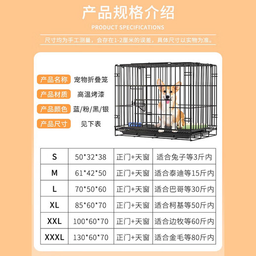 贝初众狗笼子中小型犬带厕所分离折叠宠物笼中号狗笼加粗围栏铁笼子 加粗折叠免安装黑脚垫+托盘 M-中型带厕所60*42*5012斤内